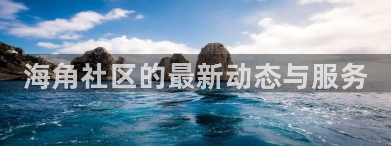 海角社区论坛回家的路