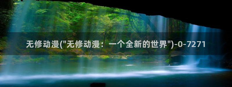 动漫之家