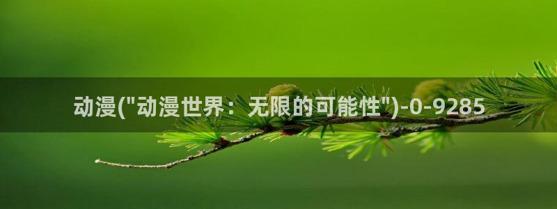 一念永恒动漫