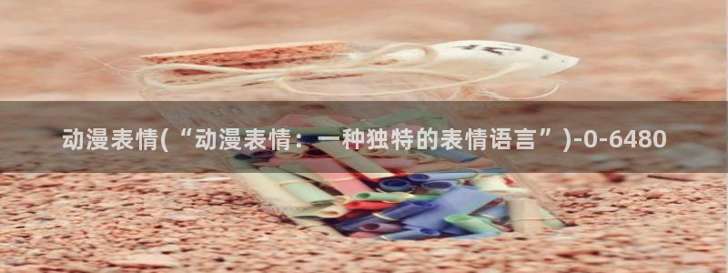 少年动漫