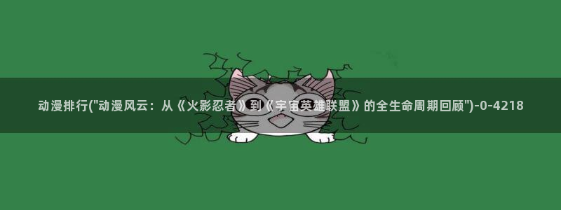 动漫女孩