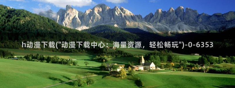 免费动漫