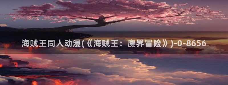 动漫下载