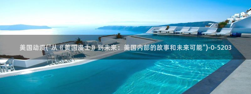 动漫花园