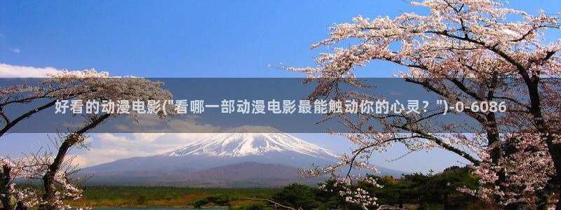 棋魂动漫