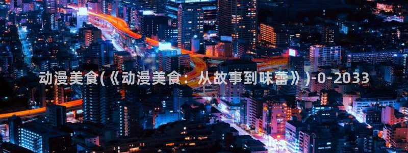 h动漫在线观看