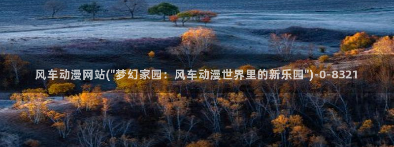 BL动漫