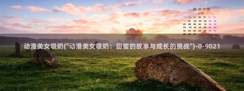 二次元动漫
