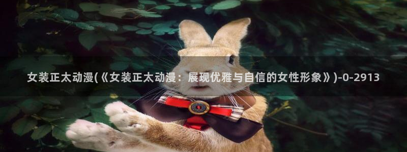 风车动漫在线看
