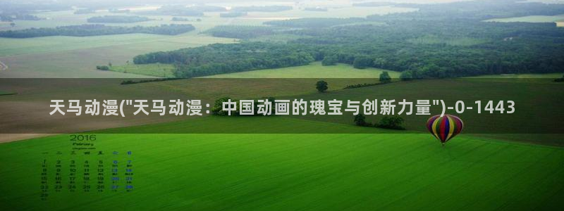 诛仙动漫