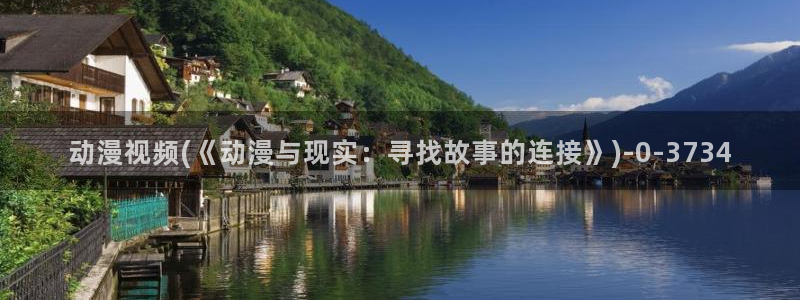 仙逆动漫全集观看