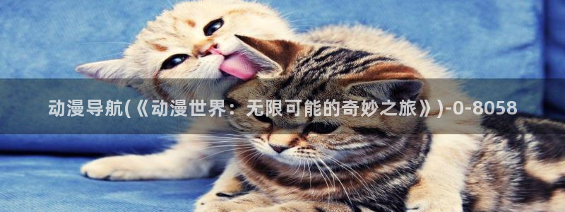 万有引力动漫