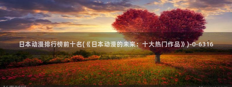 夏洛特动漫