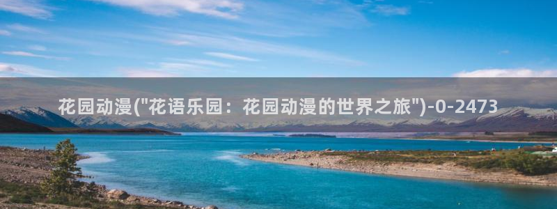 成人动漫网站