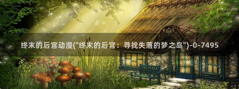 不知火舞动漫