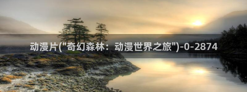 电影动漫