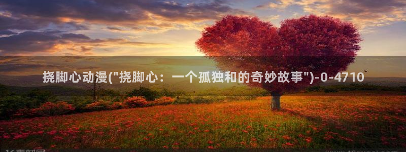 二次元动漫人物图片