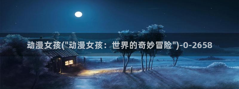 性爱动漫
