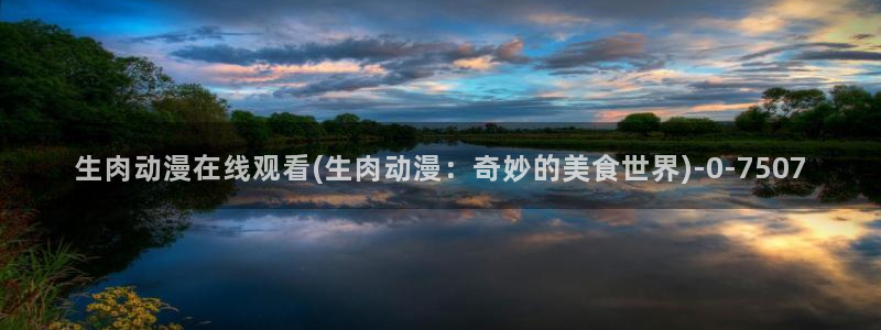 动漫美女视频