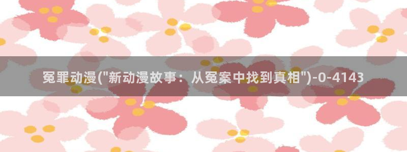 耽美动漫