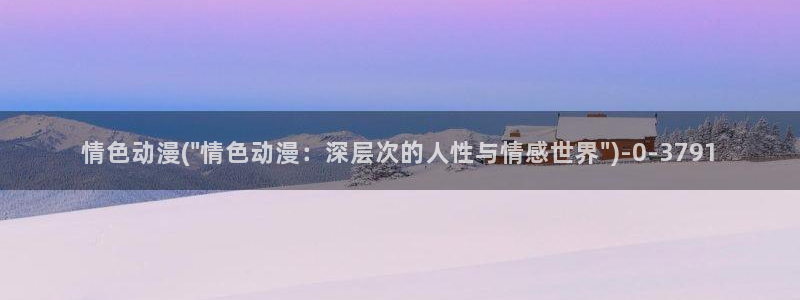 动漫女神