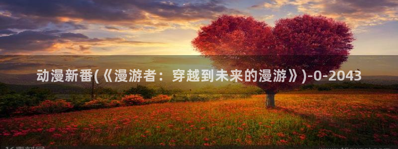 不知火舞动漫