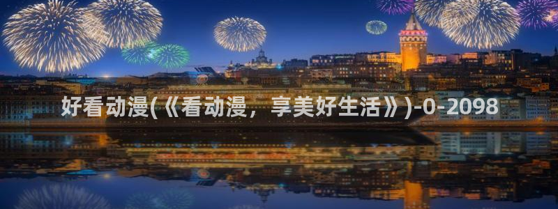 胸部动漫