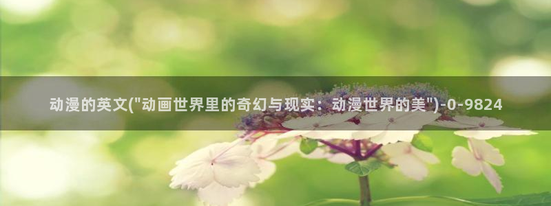 动漫眼睛