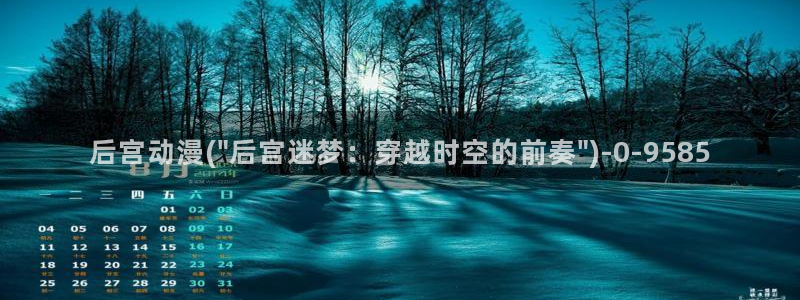 动漫热