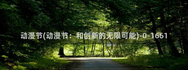 恋爱动漫